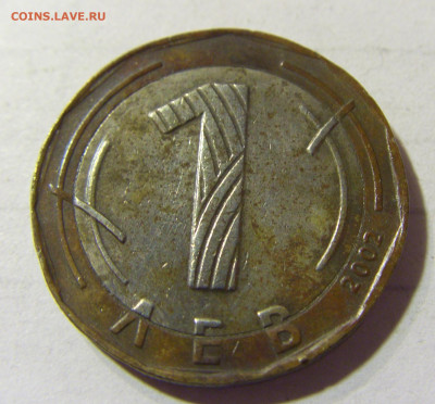 1 лев 2002 Болгария (потертая) №1 22.09.2021 22:00 МСК - CIMG2843.JPG