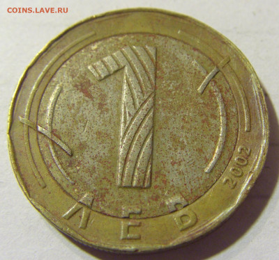 1 лев 2002 Болгария (потертая) №2 22.09.2021 22:00 МСК - CIMG2847.JPG