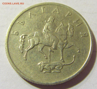 20 стотинок 1999 Болгария №1 22.09.2021 22:00 МСК - CIMG2853.JPG