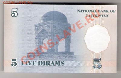 ТАДЖИКИСТАН 5 дирам 1999 ПРЕСС, до 01.11.2011 22-00 мск. - сканирование0081