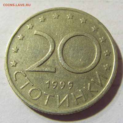 20 стотинок 1999 Болгария №1 22.09.2021 22:00 МСК - CIMG2851.JPG