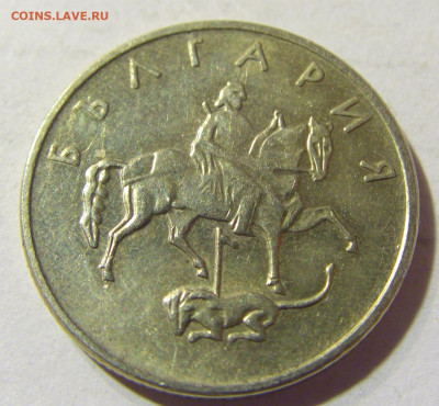 20 стотинок 1999 Болгария №2 22.09.2021 22:00 МСК - CIMG2857.JPG