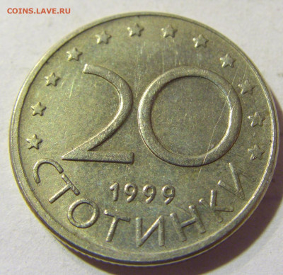 20 стотинок 1999 Болгария №2 22.09.2021 22:00 МСК - CIMG2855.JPG
