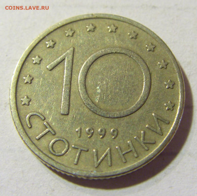 10 стотинок 1999 Болгария №1 22.09.2021 22:00 МСК - CIMG2859.JPG