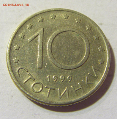 10 стотинок 1999 Болгария №2 22.09.2021 22:00 МСК - CIMG2863.JPG