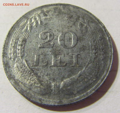 20 лей 1944 Румыния №1 22.09.2021 22:00 МСК - CIMG2887.JPG