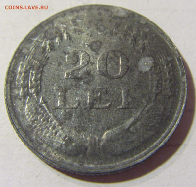 20 лей 1944 Румыния №2 22.09.2021 22:00 МСК - CIMG2891.JPG