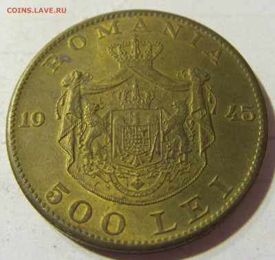 500 лей 1945 Румыния №1 22.09.2021 22:00 МСК - CIMG2923.JPG
