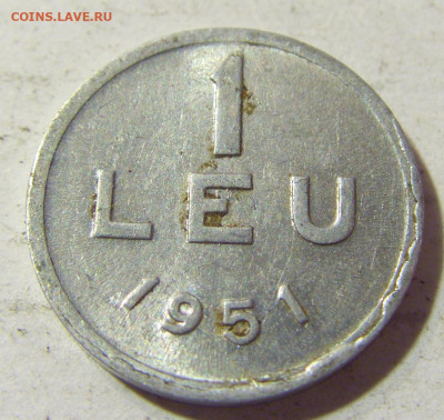 1 лей 1951 Румыния №1 22.09.2021 22:00 МСК - CIMG2959.JPG