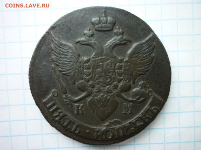 5 копеек 1790г.КМ до 19.09.2021 в 22.00 по МСК. - P1040953.JPG