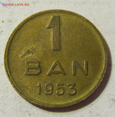 1 бан 1953 Румыния №1 22.09.2021 22:00 МСК - CIMG2987.JPG