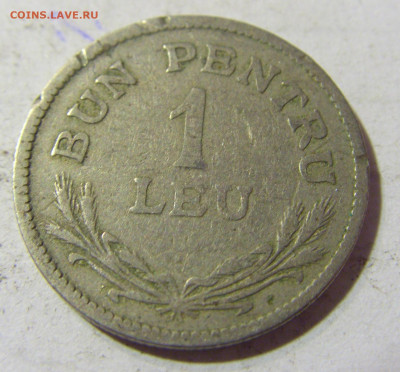 1 лей 1924 без молнии Румыния №1 22.09.2021 22:00 МСК - CIMG2991.JPG