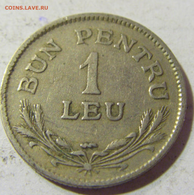 1 лей 1924 молния Румыния №1 22.09.2021 22:00 МСК - CIMG2999.JPG