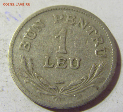 1 лей 1924 молния Румыния №2 22.09.2021 22:00 МСК - CIMG3003.JPG