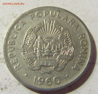 15 бани 1960 Румыния №1 22.09.2021 22:00 МСК - CIMG3033.JPG