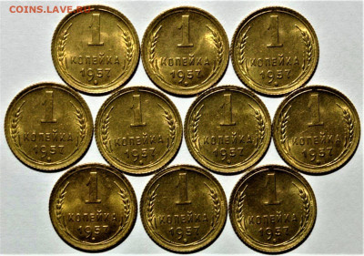 1 копейка 1957, UNC (10 монет). До 18.09.21 в 22.00 по МСК - 1