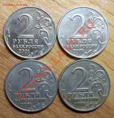 Гагарин 2001г. помогите опредилить шт. - 212.JPG