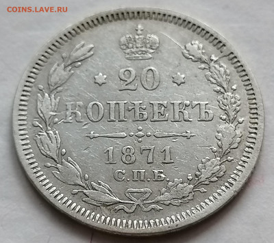 20 коп 1871 до 19 09 - IMG_20210916_152054