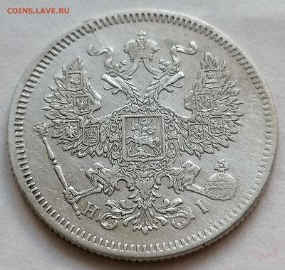 20 коп 1872 до 19 09 - IMG_20210916_152421
