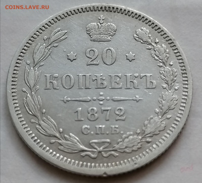 20 коп 1872 до 19 09 - IMG_20210916_152354