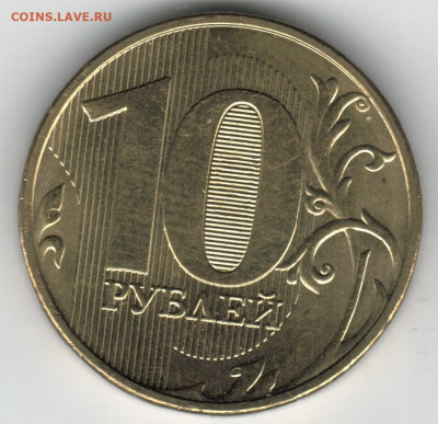 10 руб 2020 ммд шт А2 до 21.09.2021 22.00 - 2021-09-14_001 (2)