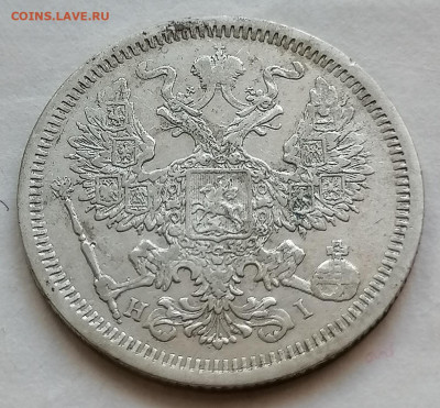 20 коп 1874 до 19 09 - IMG_20210916_153112