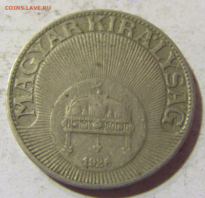 20 филлеров 1926 Венгрия №1 22.09.2021 22:00 МСК - CIMG3149.JPG