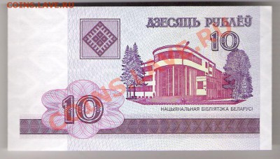 БЕЛАРУСЬ 10 рублей 2000 ПРЕСС, до 01.11.2011 22-00 мск. - сканирование0090