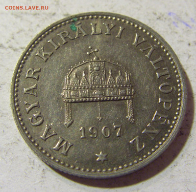 20 филлеров 1907 Венгрия №1 22.09.2021 22:00 МСК - CIMG3157.JPG
