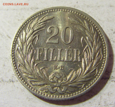 20 филлеров 1907 Венгрия №1 22.09.2021 22:00 МСК - CIMG3155.JPG