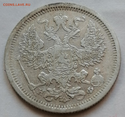 20 коп 1879 до 19 09 - IMG_20210916_153837