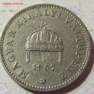 20 филлеров 1907 Венгрия №2 22.09.2021 22:00 МСК - CIMG3161.JPG