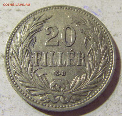 20 филлеров 1907 Венгрия №2 22.09.2021 22:00 МСК - CIMG3159.JPG