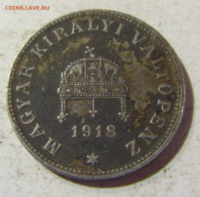 20 филлеров 1918 Венгрия №1 22.09.2021 22:00 МСК - CIMG3165.JPG