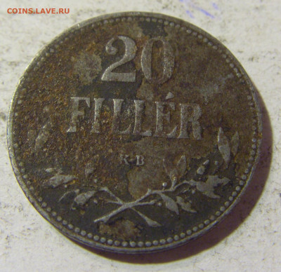 20 филлеров 1918 Венгрия №1 22.09.2021 22:00 МСК - CIMG3163.JPG