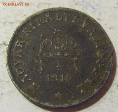 20 филлеров 1916 Венгрия №1 22.09.2021 22:00 МСК - CIMG3169.JPG