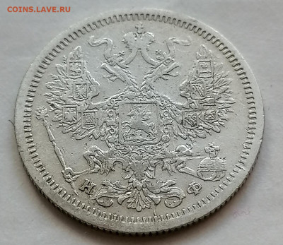 20 коп 1880 до 19 09 - IMG_20210916_154213