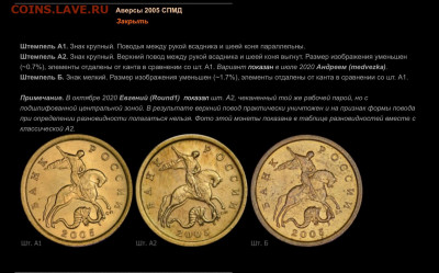 10 копеек 2005 сп А2? - image