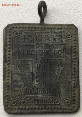 Нательная икона Николай Чудотворец - 7A2528A3-9379-40C0-8CDF-F952A061F37E