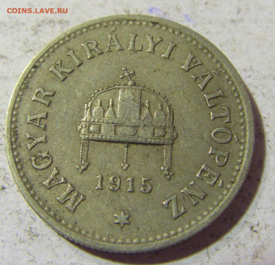 10 филлеров 1915 Венгрия №2 22.09.2021 22:00 МСК - CIMG3182.JPG