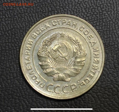 5 копеек 1931 UNC. До 18.09.21 - 854F6FE8-BFA4-4578-9F96-D8DC6C8F2A62
