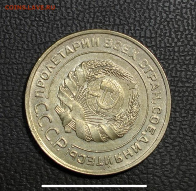 5 копеек 1931 UNC. До 18.09.21 - 4AE71465-2C4E-4C70-A036-C3EC3E6AC9F0