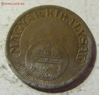 10 филлеров 1940 Венгрия №1 22.09.2021 22:00 МСК - CIMG3190.JPG