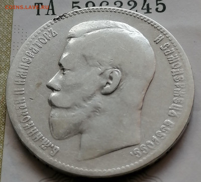 1 руб 1897 ** до 19 09 - IMG_20210916_155905