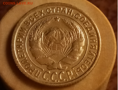 2 копейки 1934 года до 25.09.21 в 22.00 - Screenshot_3