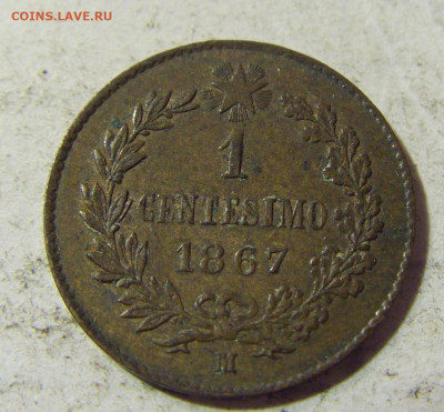 1 чентезимо 1867 М Италия №1 22.09.2021 22:00 МСК - CIMG3244.JPG