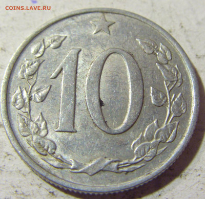 10 геллеров 1962 Чехословакия №1 22.09.2021 22:00 МСК - CIMG3272.JPG