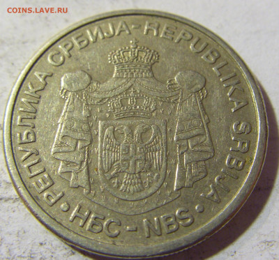10 динар 2005 Сербия №1 22.09.2021 22:00 МСК - CIMG3294.JPG