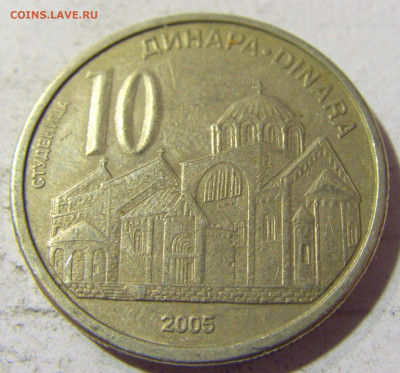 10 динар 2005 Сербия №2 22.09.2021 22:00 МСК - CIMG3296.JPG