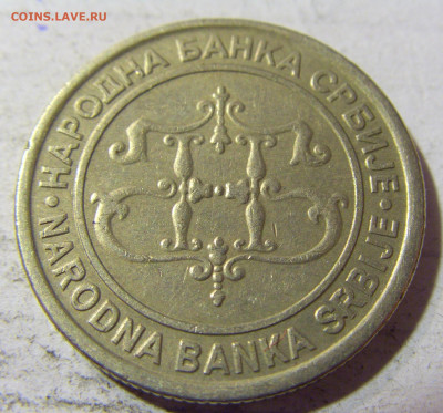 10 динар 2003 Сербия №1 22.09.2021 22:00 МСК - CIMG3302.JPG